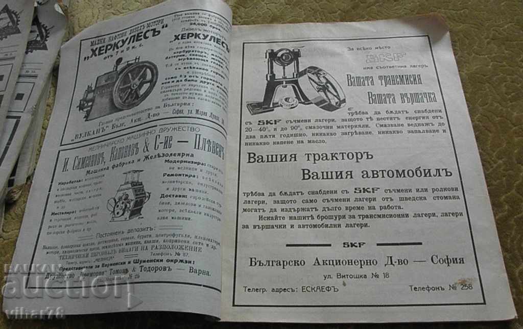 Bulgarian technician magazine-1928 with price 29.99 BGN | € 15.33 Bulgarian technician magazine-1928 with price 29.99 BGN | € 15.33