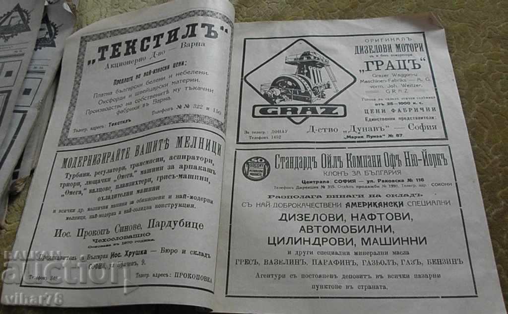 Delivery of Bulgarian technician magazine-1928 Delivery of Bulgarian technician magazine-1928