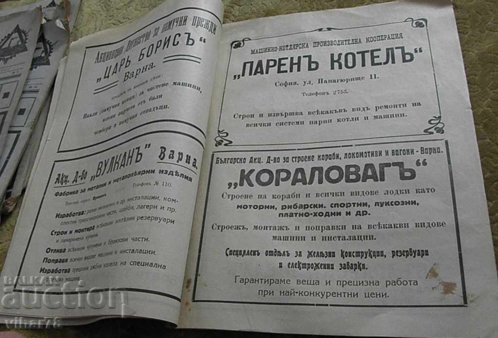 Bulgarian technician magazine-1928 - 5 Bulgarian technician magazine-1928 - 5