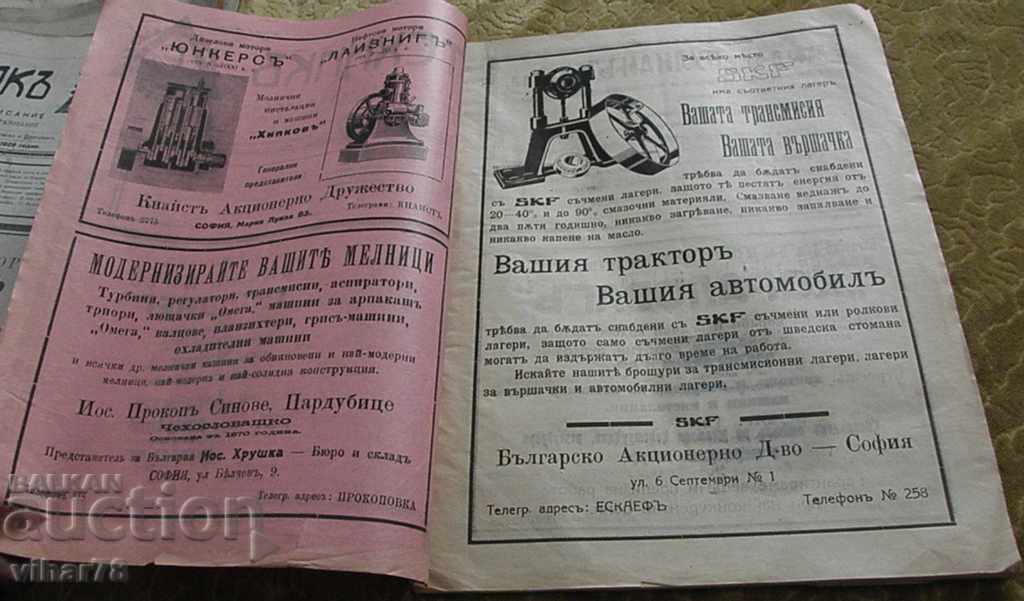 Bulgarian technician magazine-1928 with price 29.99 BGN | € 15.33 Bulgarian technician magazine-1928 with price 29.99 BGN | € 15.33