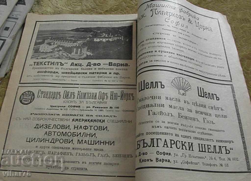 Bulgarian technician magazine-1928 - 5 Bulgarian technician magazine-1928 - 5