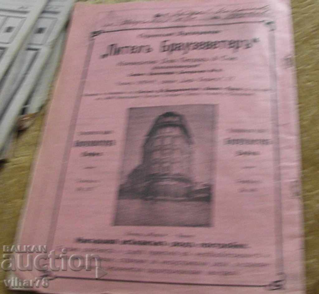 Bulgarian technician magazine-1928 - 6 Bulgarian technician magazine-1928 - 6