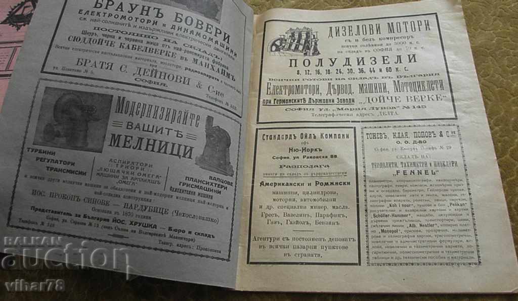 Revista tehnician bulgar-1928 cu preț € 24.99 | 48.88 BGN