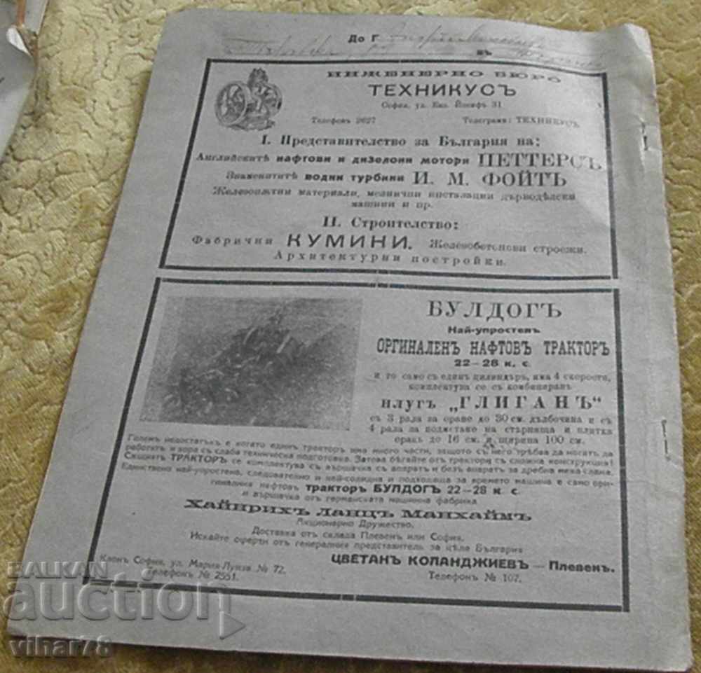 Revista tehnician bulgar-1928 - 6