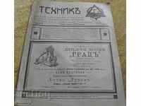 българско  списание техник-1928 година