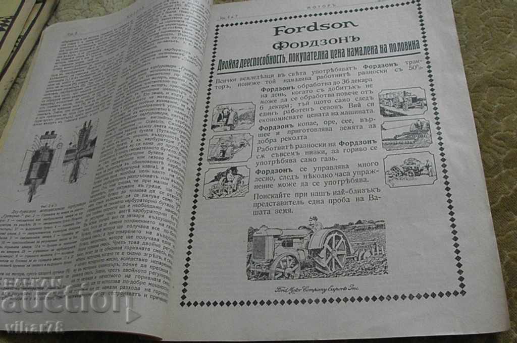 Licitație 1927 - prima revista bulgara de motoare MOTOR