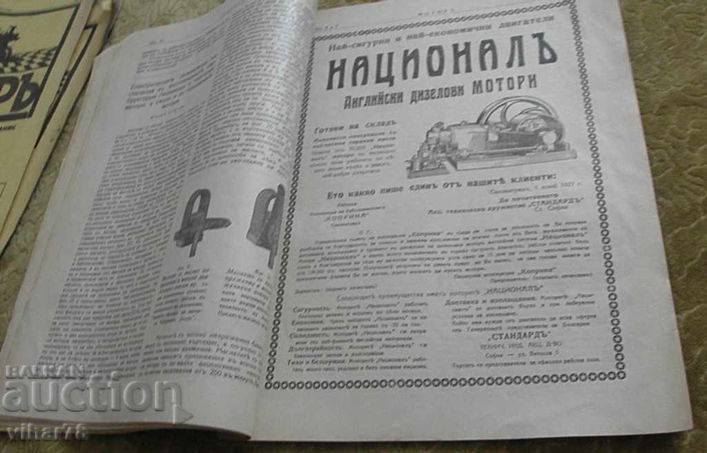 Livrarea 1927 - prima revista bulgara de motoare MOTOR