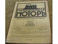 1927 - първото българско автомобилно списание МОТОР