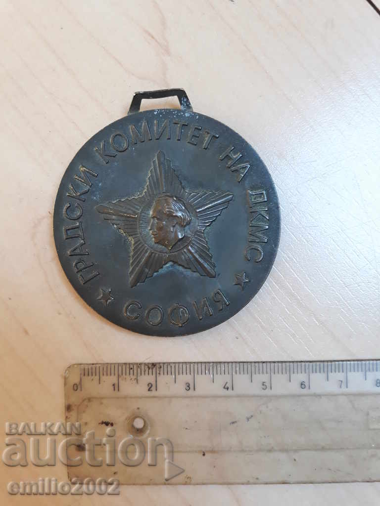 Medal - Komsomol sports glory with price 14.00 BGN | € 7.16