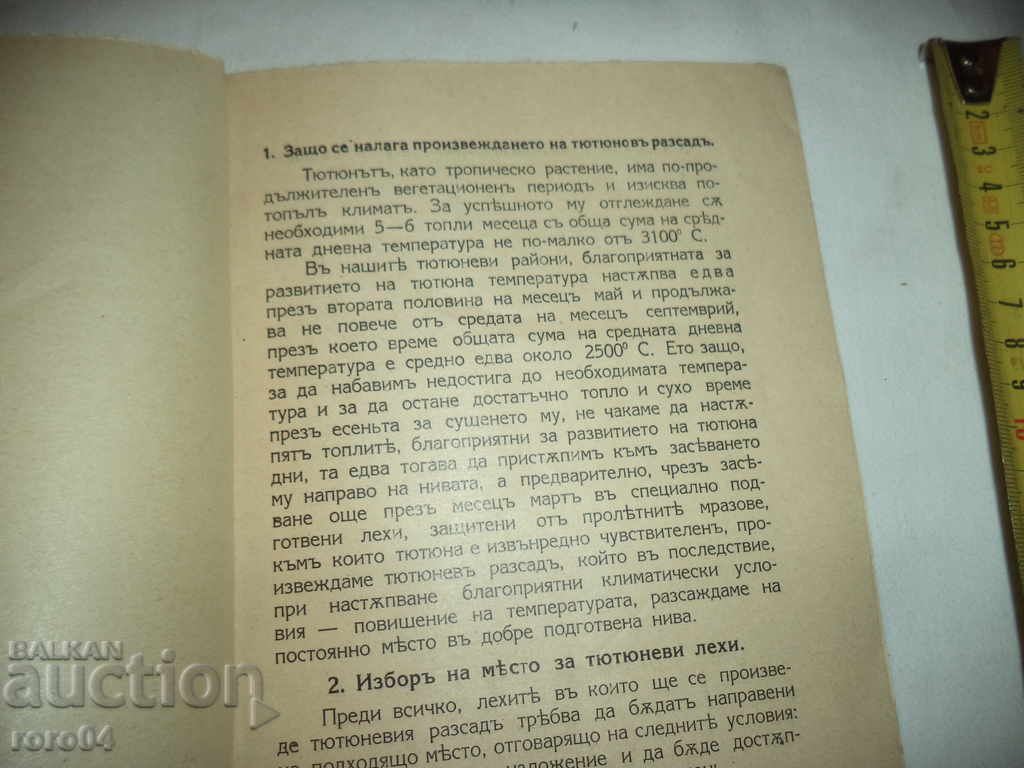 Auction MANUFACTURE OF RAN ... Auction MANUFACTURE OF RAN ...