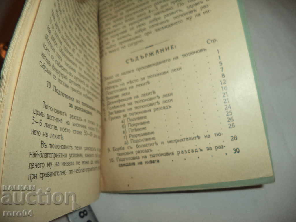 MANUFACTURE OF RAN ... - 5 MANUFACTURE OF RAN ... - 5