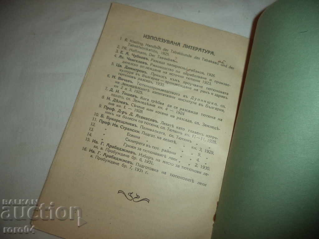 MANUFACTURE OF RAN ... - 6 MANUFACTURE OF RAN ... - 6