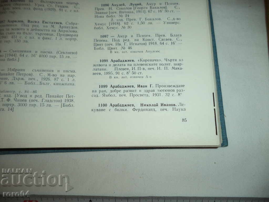 ΚΑΤΑΣΚΕΥΗ RAN ... - 7