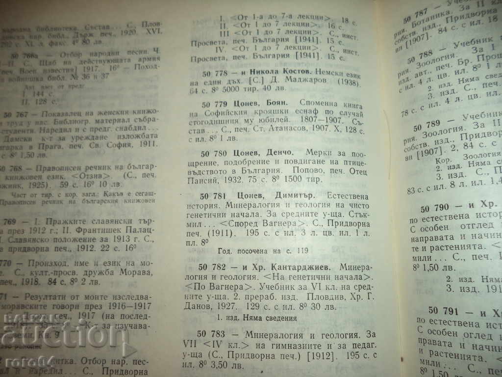 MEASURES FOR RECOVERY, IMPROVEMENT AND LIFE OF BIRTH - 7