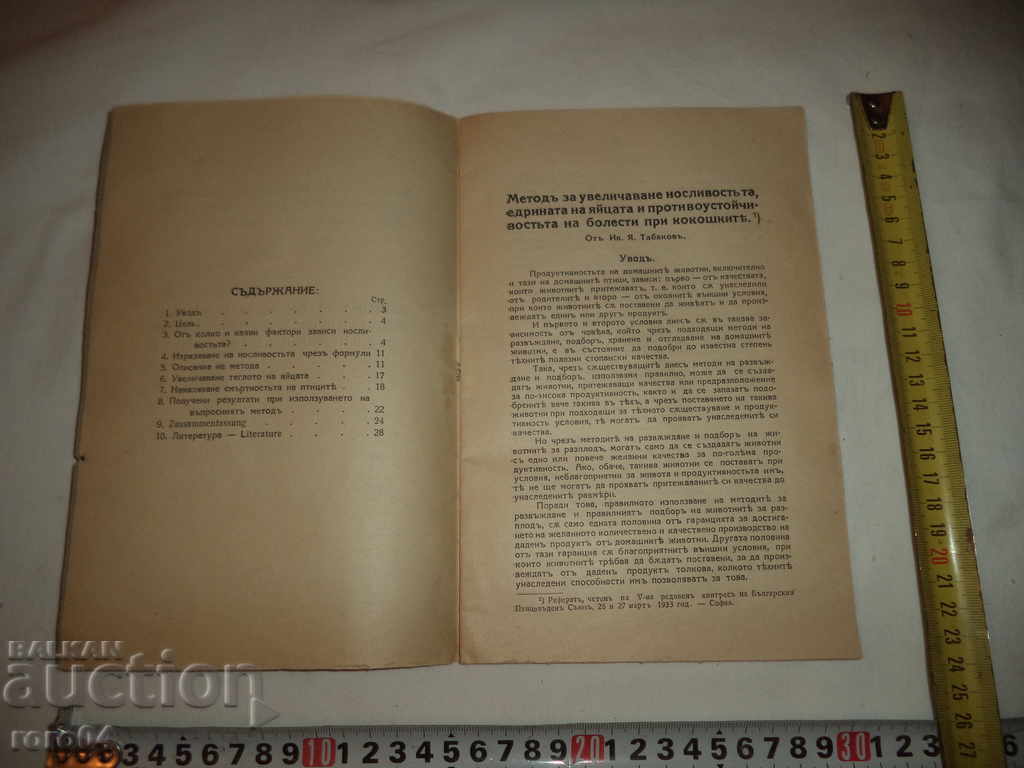 Licitație METODA PENTRU CRESTEREA CAPACITĂȚII DE ÎNCĂRCARE ... Licitație METODA PENTRU CRESTEREA CAPACITĂȚII DE ÎNCĂRCARE ...