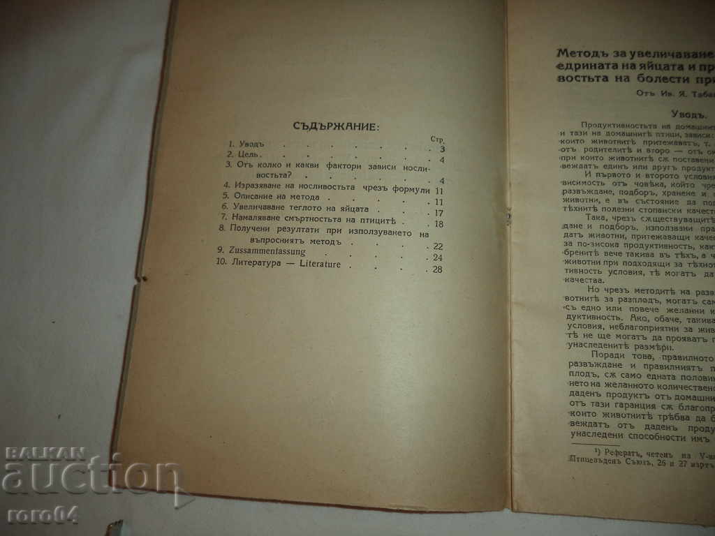 Livrarea METODA PENTRU CRESTEREA CAPACITĂȚII DE ÎNCĂRCARE ... Livrarea METODA PENTRU CRESTEREA CAPACITĂȚII DE ÎNCĂRCARE ...