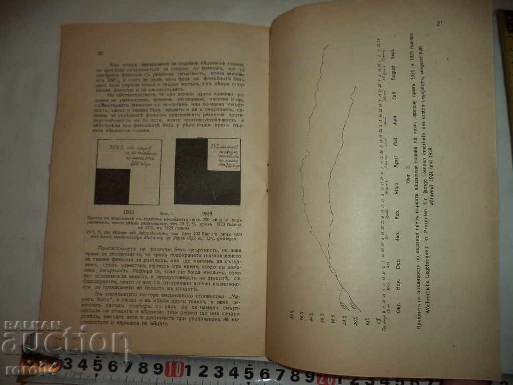 METODA PENTRU CRESTEREA CAPACITĂȚII DE ÎNCĂRCARE ... - 5 METODA PENTRU CRESTEREA CAPACITĂȚII DE ÎNCĂRCARE ... - 5