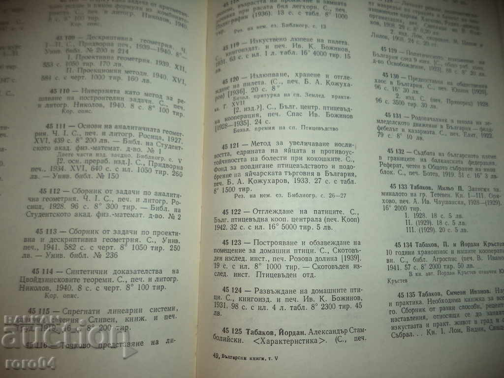 METODA PENTRU CRESTEREA CAPACITĂȚII DE ÎNCĂRCARE ... - 7 METODA PENTRU CRESTEREA CAPACITĂȚII DE ÎNCĂRCARE ... - 7
