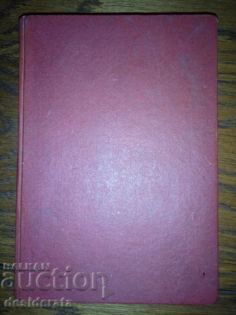 Convolution 5 books - N. Nachov - Hristo Botev, 1931