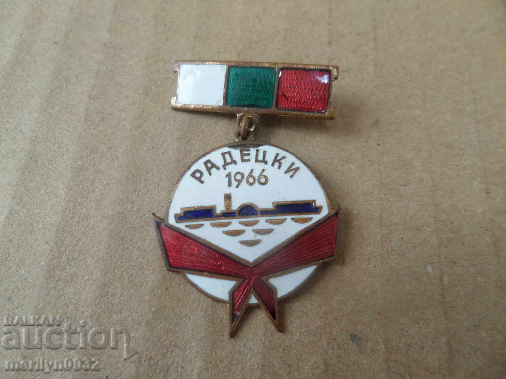 Embroidered Pioneer Sign BOAT RACKS medal badge of Bulgaria - 5 Embroidered Pioneer Sign BOAT RACKS medal badge of Bulgaria - 5