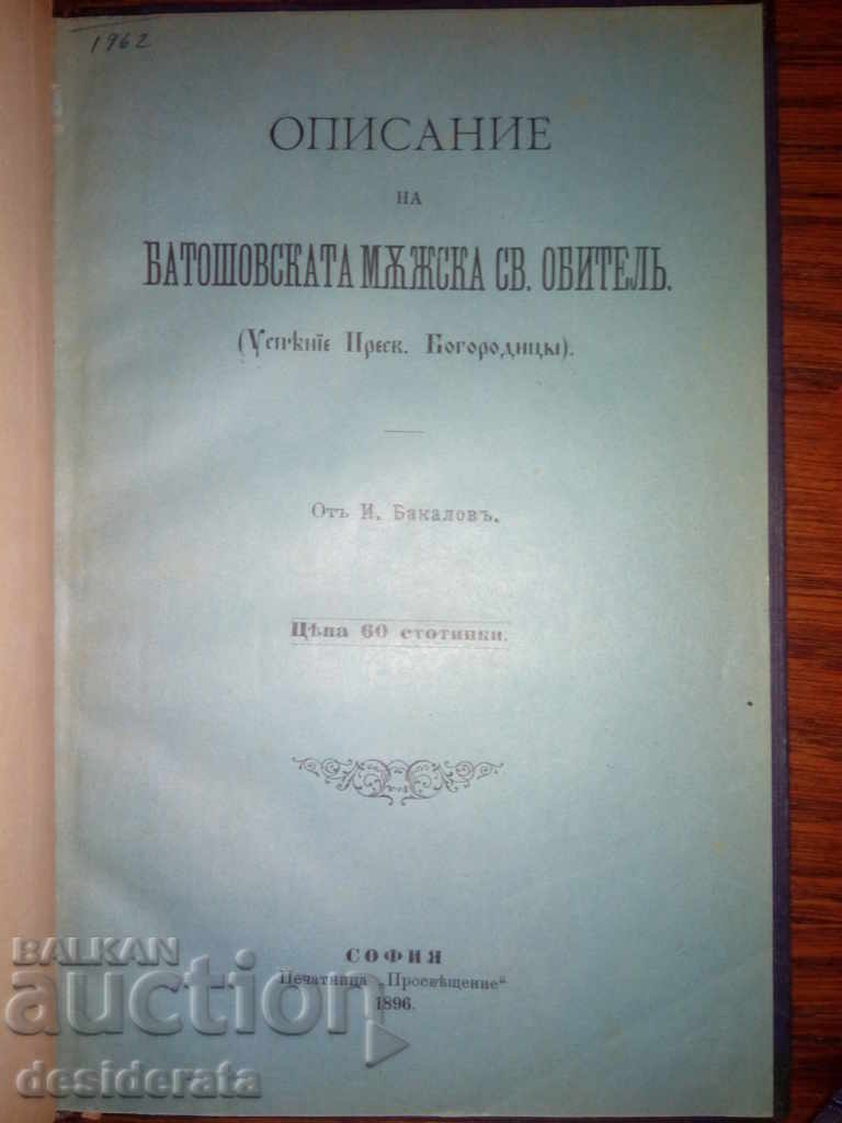 I. Bakalov - "A description of the Batoshovo male St." with price 50.00 BGN | € 25.56