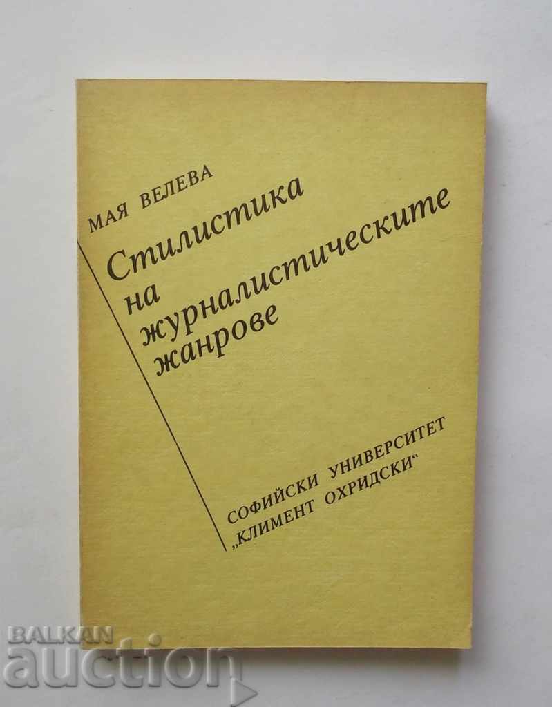 Стилистика на журналистическите жанрове - Мая Велева 1988 г.