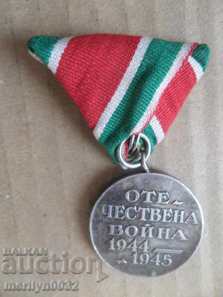Army medal PARTICIPATION IN THE BOSNIA WAR 1944-45th badge with price 39.00 BGN | € 19.94 Army medal PARTICIPATION IN THE BOSNIA WAR 1944-45th badge with price 39.00 BGN | € 19.94