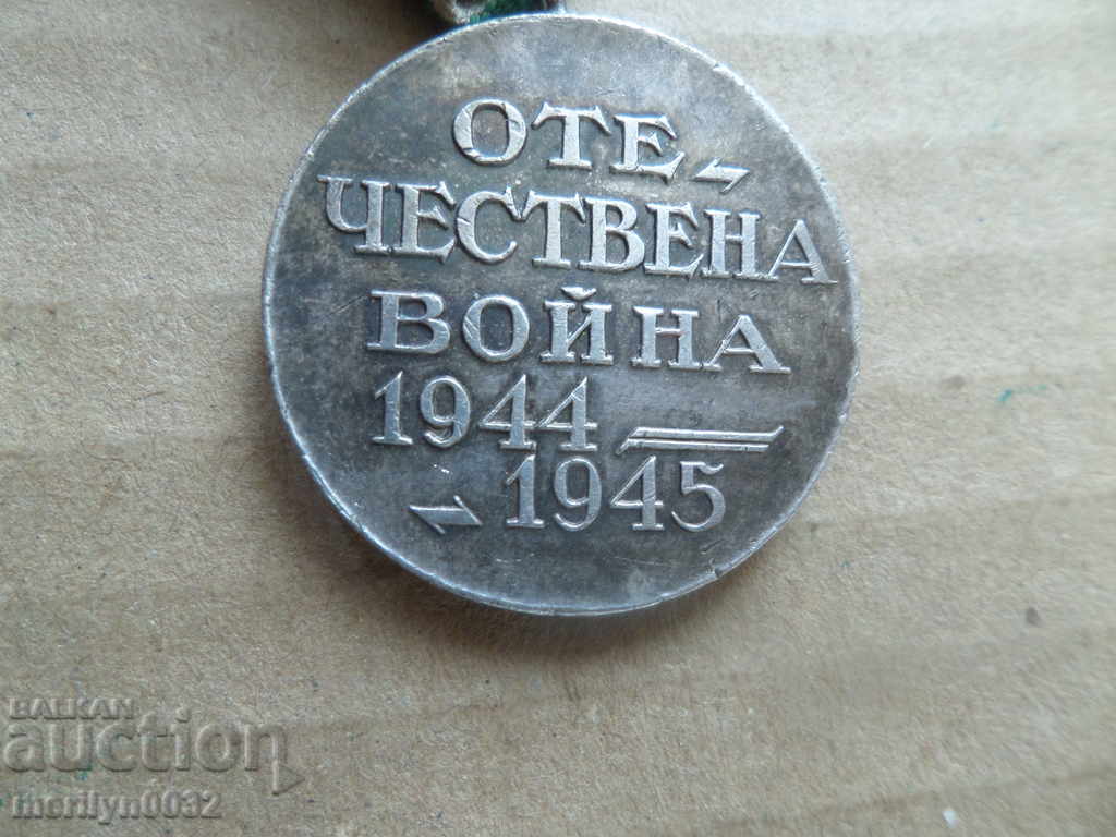 Auction Army medal PARTICIPATION IN THE BOSNIA WAR 1944-45th badge Auction Army medal PARTICIPATION IN THE BOSNIA WAR 1944-45th badge