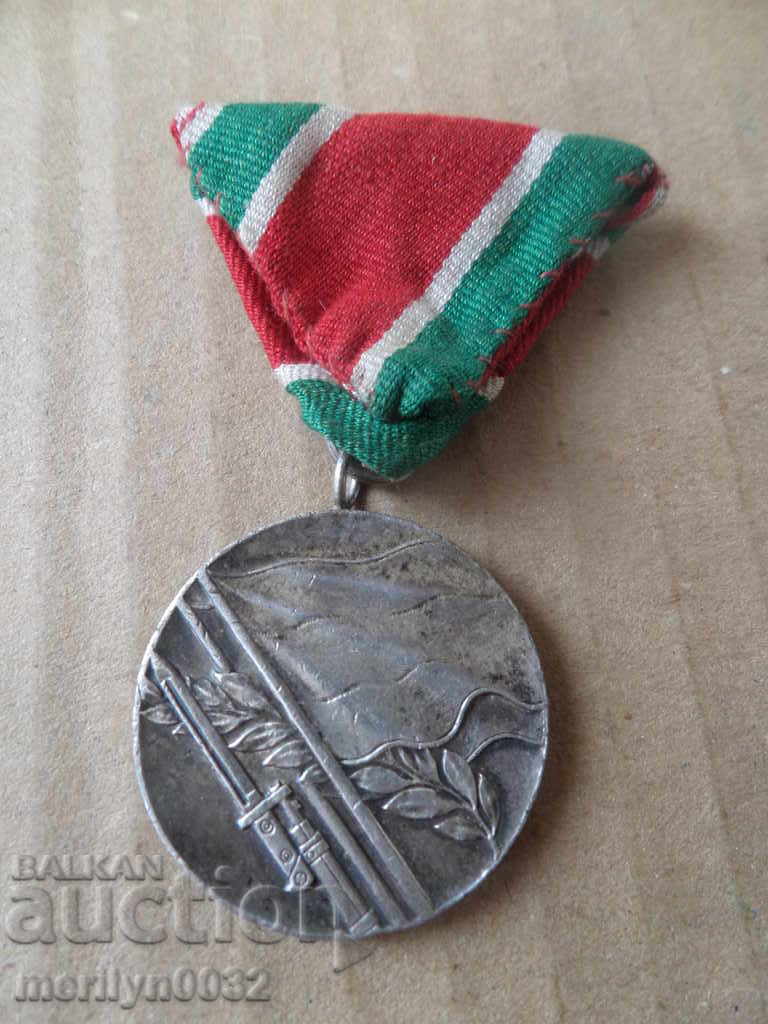 Στρατιωτικό μετάλλιο ΣΥΜΜΕΤΟΧΗ ΣΤΟ ΠΟΛΕΜΟ ΤΗΣ ΒΟΣΝΙΑΣ 1944-45ο σήμα