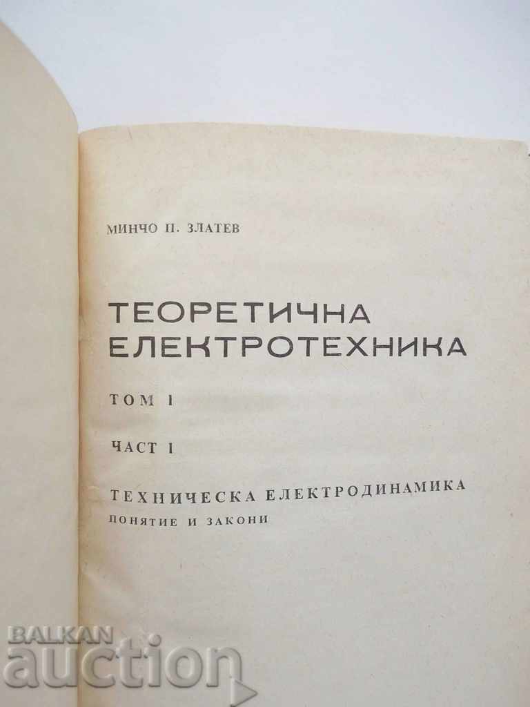 Теоретична електротехника. Том 1-2 Минчо Златев 1972 г. с цена 20.00 лв. | € 10.23 Теоретична електротехника. Том 1-2 Минчо Златев 1972 г. с цена 20.00 лв. | € 10.23