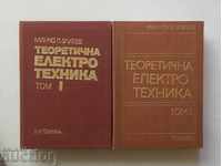 Inginerie electrică teoretică. Tom 1-2 Mincho Zlatev 1972