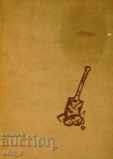 Soldier, son of a soldier with price 3.99 BGN | € 2.04 Soldier, son of a soldier with price 3.99 BGN | € 2.04