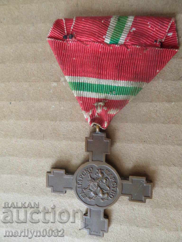 Μετάλλιο ΒΑΓΓΑΡΙΑ ΕΠΑΛΗΘΕΥΣΗ ΓΙΑ το βασιλικό σήμα με τιμή 129.00 BGN | € 65.96