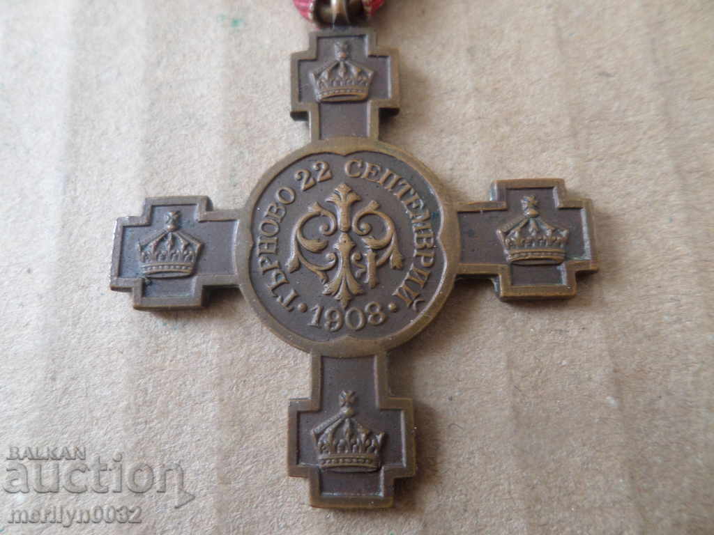 Δημοπρασία Μετάλλιο ΒΑΓΓΑΡΙΑ ΕΠΑΛΗΘΕΥΣΗ ΓΙΑ το βασιλικό σήμα