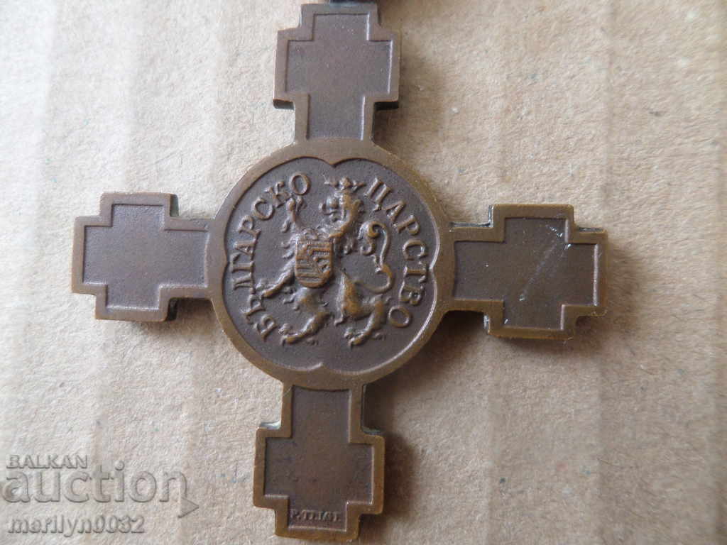 Παράδοση Μετάλλιο ΒΑΓΓΑΡΙΑ ΕΠΑΛΗΘΕΥΣΗ ΓΙΑ το βασιλικό σήμα