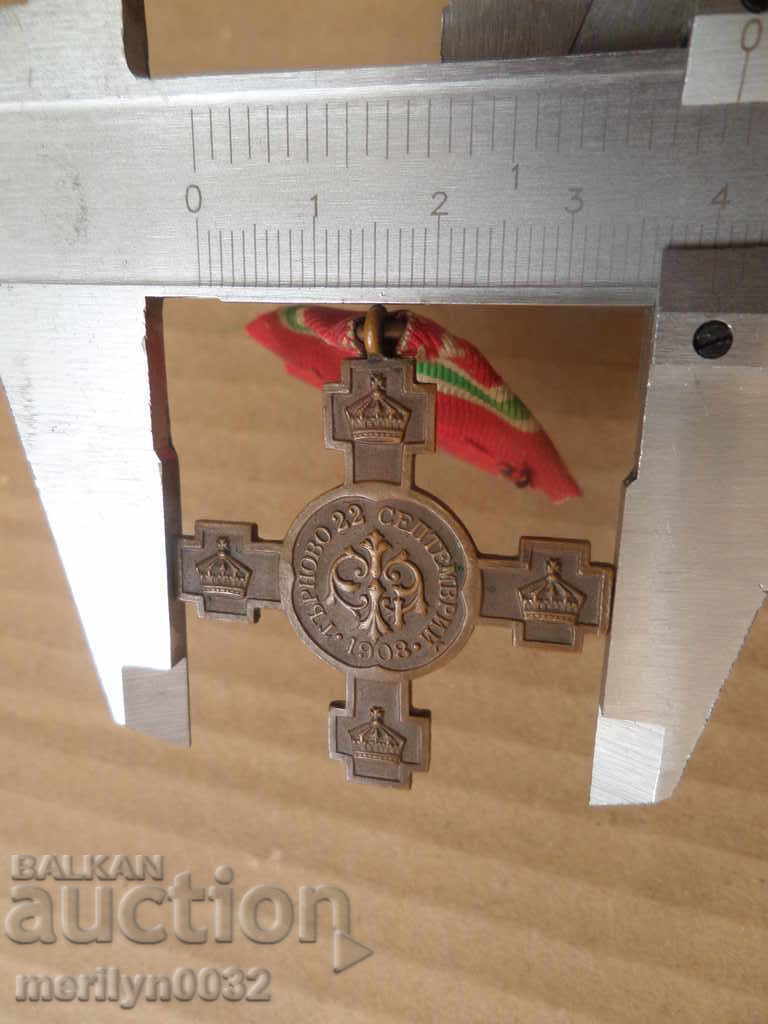 Μετάλλιο ΒΑΓΓΑΡΙΑ ΕΠΑΛΗΘΕΥΣΗ ΓΙΑ το βασιλικό σήμα - 5