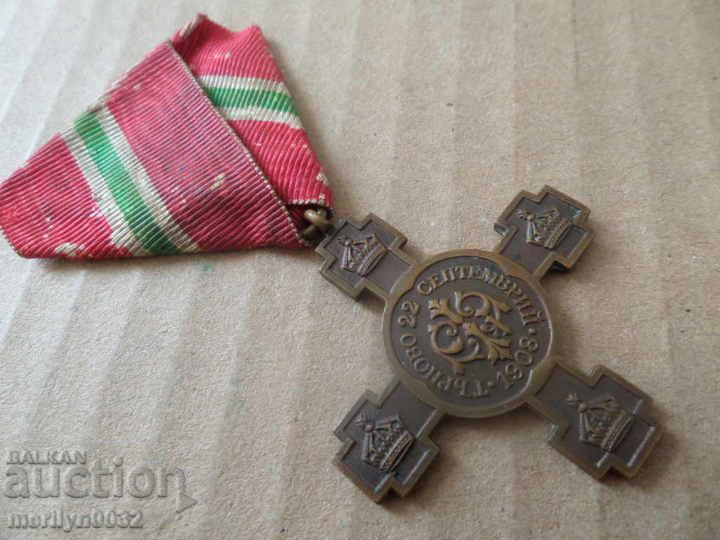 Μετάλλιο ΒΑΓΓΑΡΙΑ ΕΠΑΛΗΘΕΥΣΗ ΓΙΑ το βασιλικό σήμα - 6