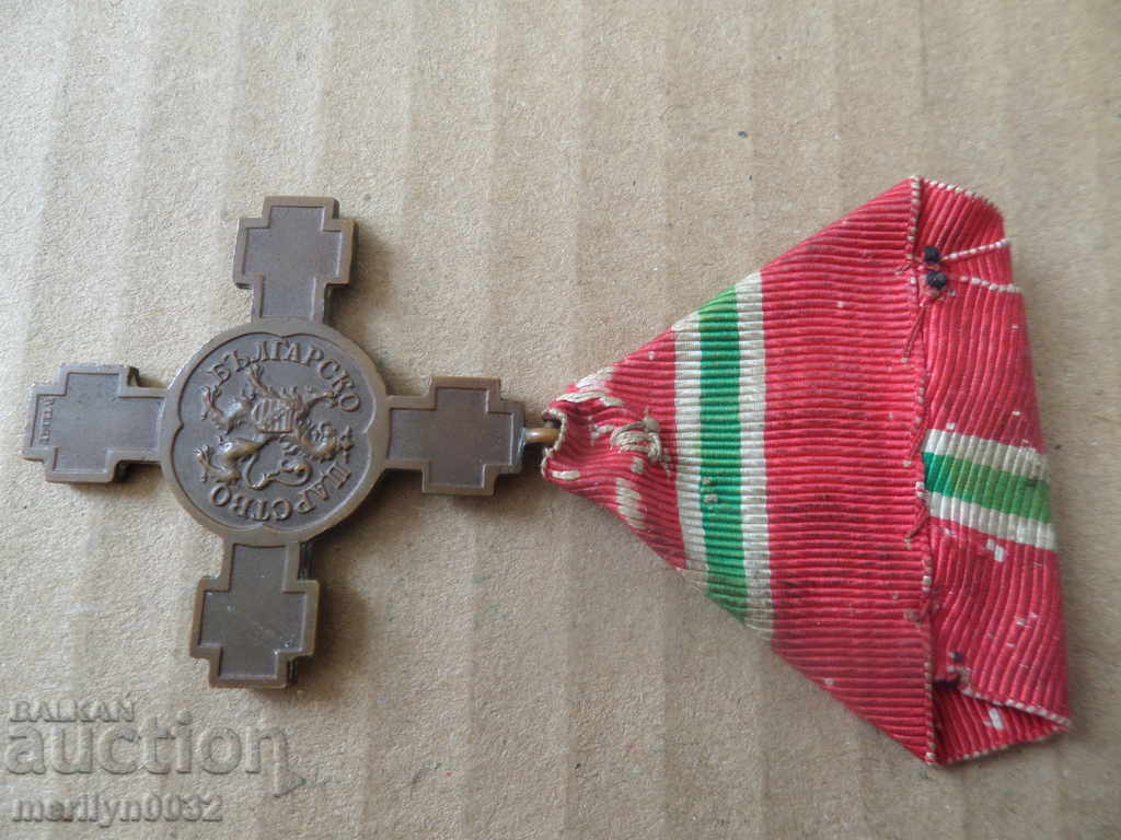 Μετάλλιο ΒΑΓΓΑΡΙΑ ΕΠΑΛΗΘΕΥΣΗ ΓΙΑ το βασιλικό σήμα - 7