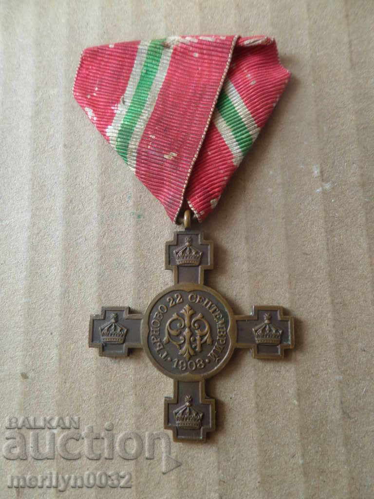 Μετάλλιο ΒΑΓΓΑΡΙΑ ΕΠΑΛΗΘΕΥΣΗ ΓΙΑ το βασιλικό σήμα