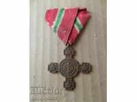Medal BULGARIA VERIFICATION FOR KINGDOM sign badge