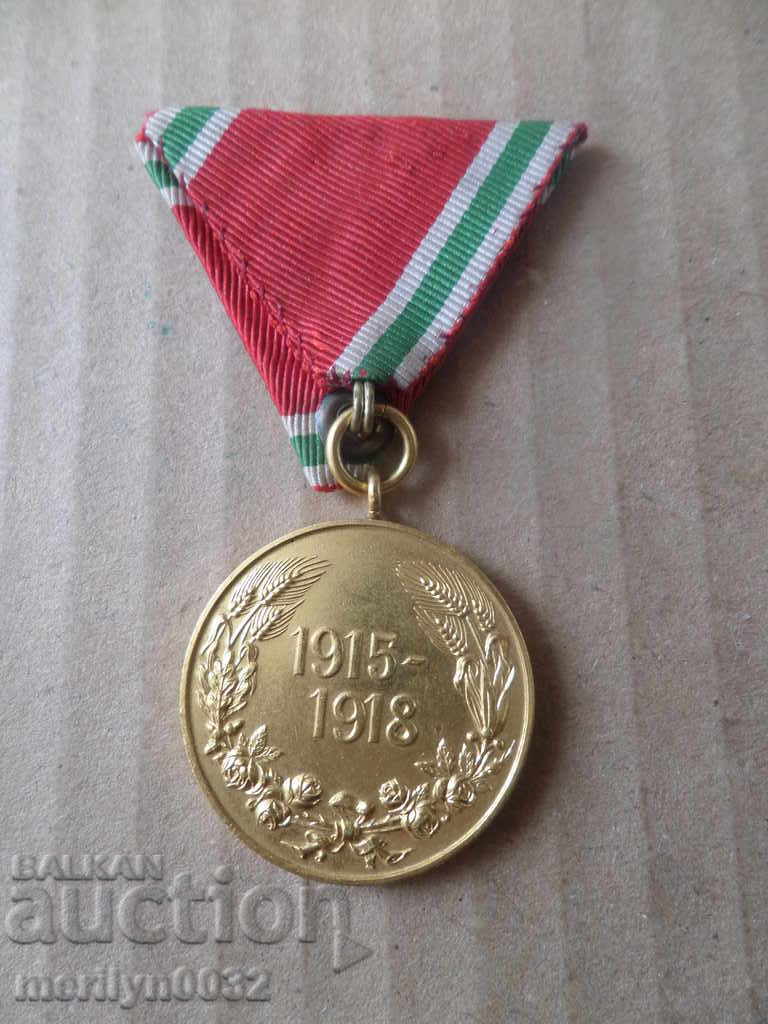Medal for participation in the First World War Order badge order with price 47.00 BGN | € 24.03 Medal for participation in the First World War Order badge order with price 47.00 BGN | € 24.03