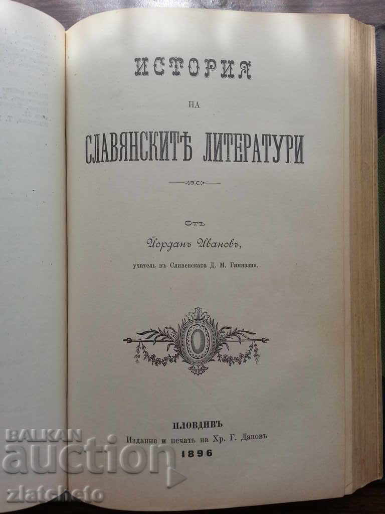 Delivery of Bulgarian Literature-A.Todorov and History of Slavonic Literatures ..