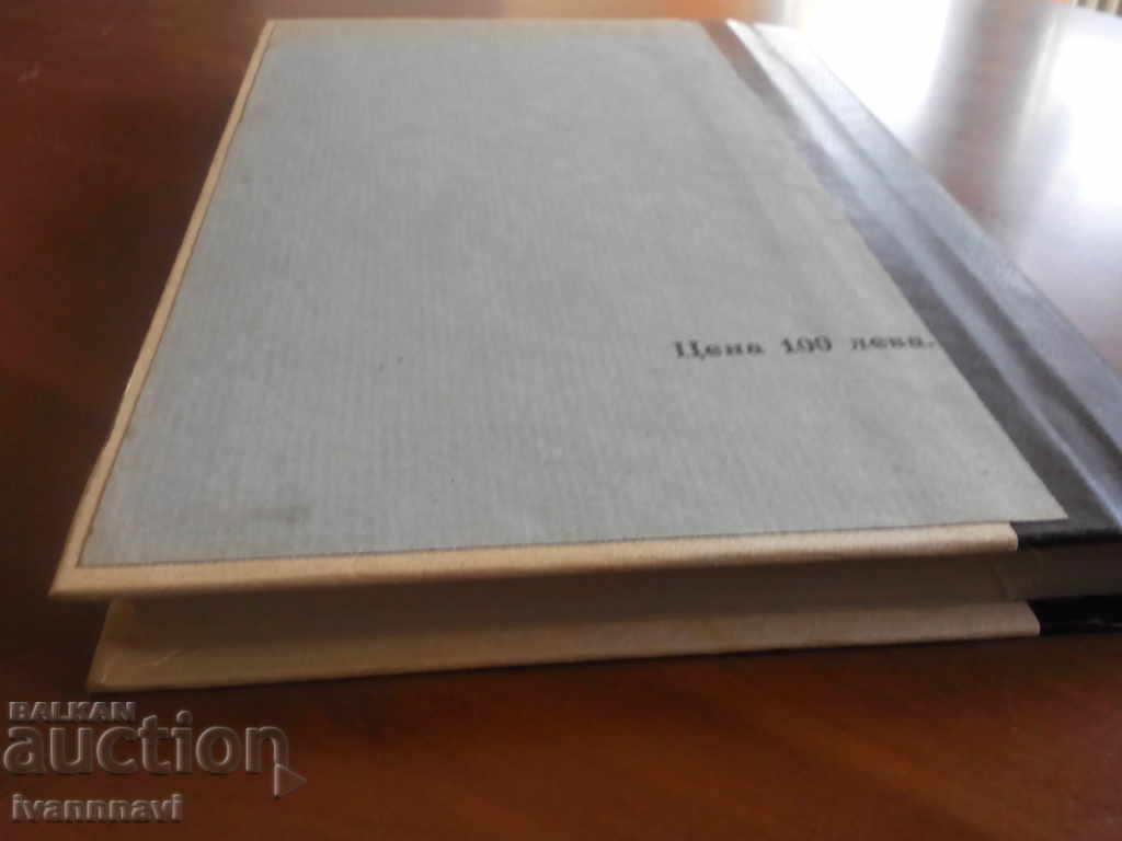 Auction  Laws -Andual Directory from 1878 to 1931Year RRR