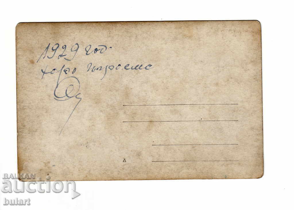 PK Kingdom Bulgaria Picture 1929 Soldiers in summer uniforms with price 20.00 BGN | € 10.23 PK Kingdom Bulgaria Picture 1929 Soldiers in summer uniforms with price 20.00 BGN | € 10.23
