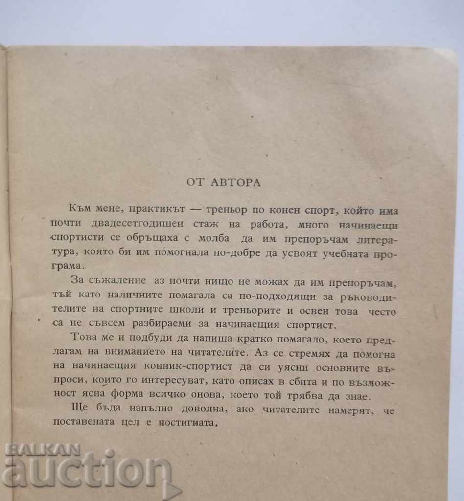 Learn to Ride - A.M. Levin 1954 with price 19.00 BGN | € 9.71 Learn to Ride - A.M. Levin 1954 with price 19.00 BGN | € 9.71