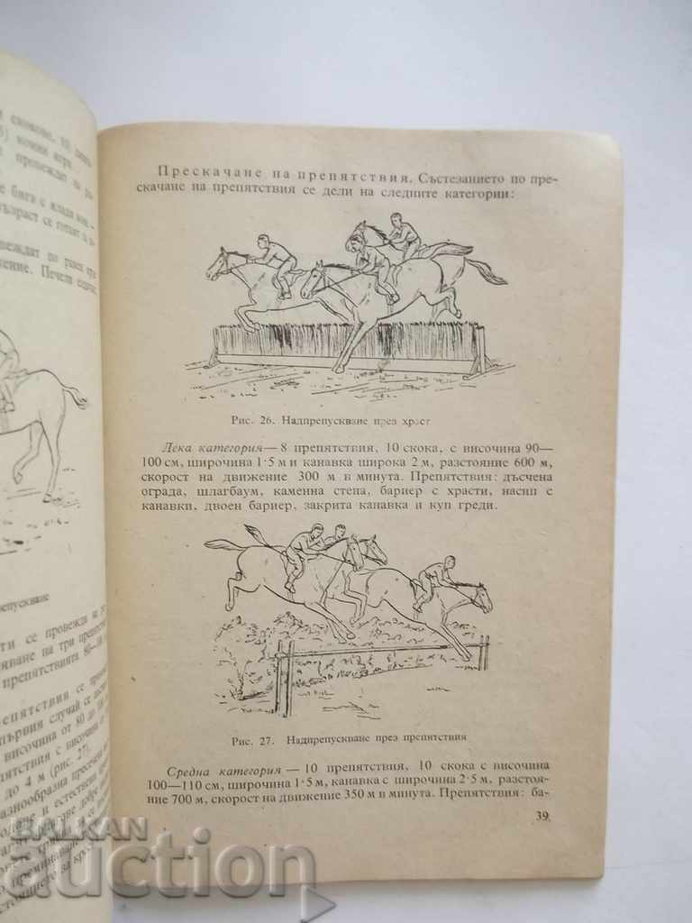 Delivery of Learn to Ride - A.M. Levin 1954 Delivery of Learn to Ride - A.M. Levin 1954