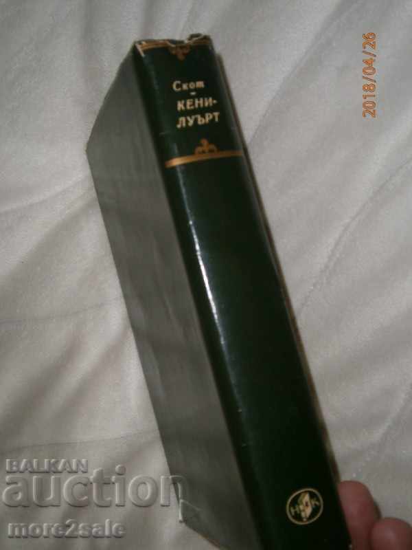 ULTAR SKOT - KENYLUARET - WORLD CLASSIC with price 4.00 BGN | € 2.05 ULTAR SKOT - KENYLUARET - WORLD CLASSIC with price 4.00 BGN | € 2.05