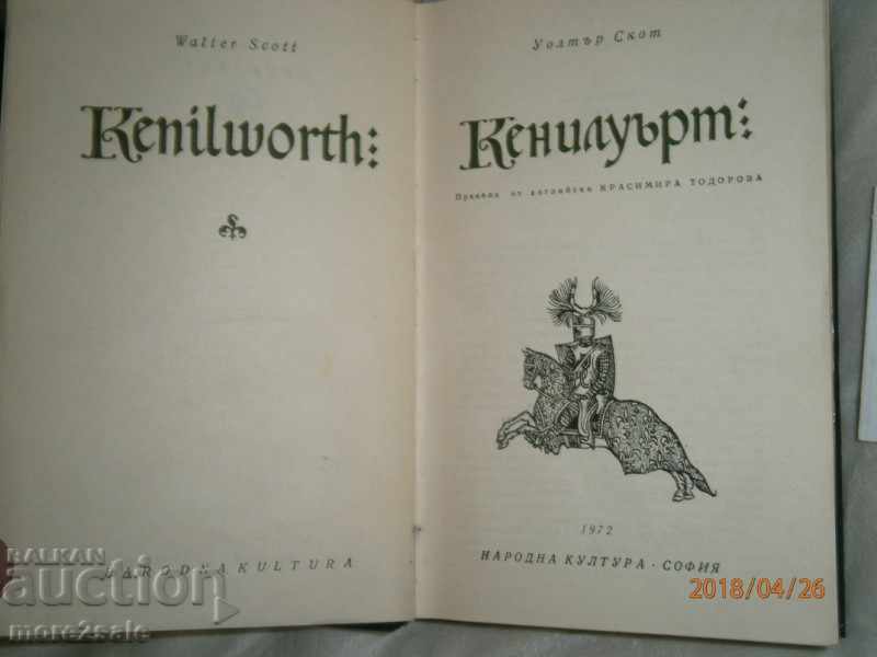 Auction ULTAR SKOT - KENYLUARET - WORLD CLASSIC Auction ULTAR SKOT - KENYLUARET - WORLD CLASSIC