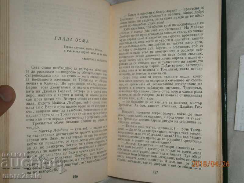 Delivery of ULTAR SKOT - KENYLUARET - WORLD CLASSIC Delivery of ULTAR SKOT - KENYLUARET - WORLD CLASSIC