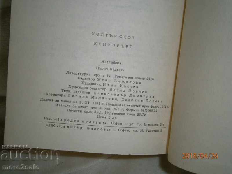 ULTAR SKOT - KENYLUARET - WORLD CLASSIC - 5 ULTAR SKOT - KENYLUARET - WORLD CLASSIC - 5